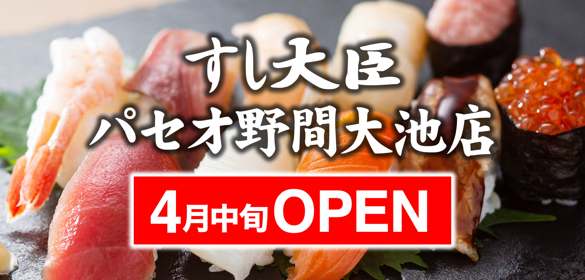 OPEN