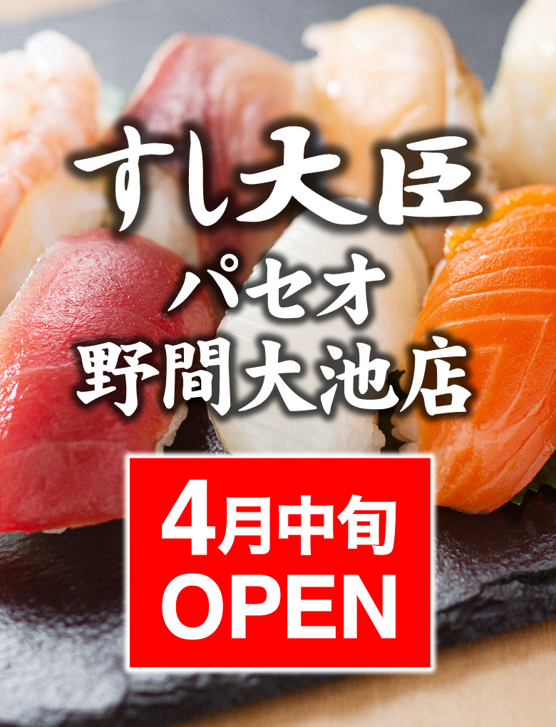 TAKE OUT